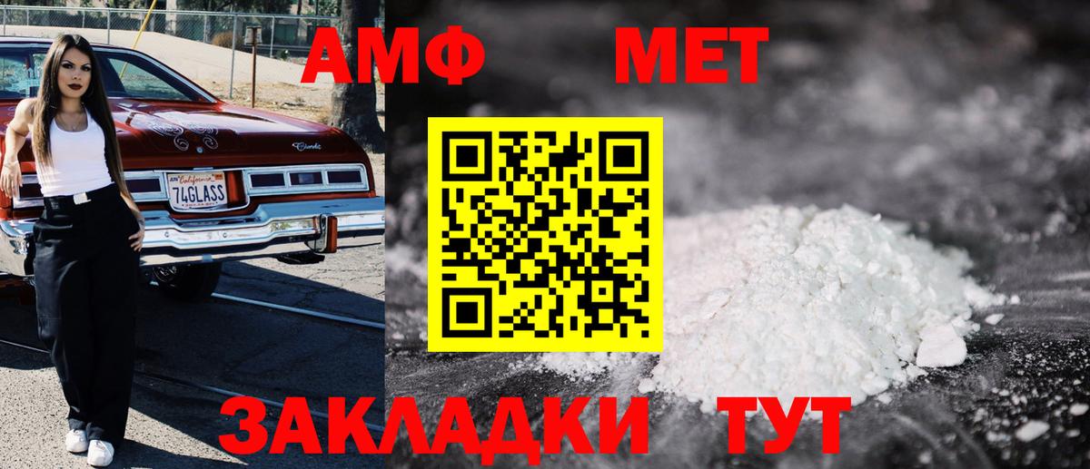 Шахты  АМФ  Вход с VPN  Amphetamine 98% 