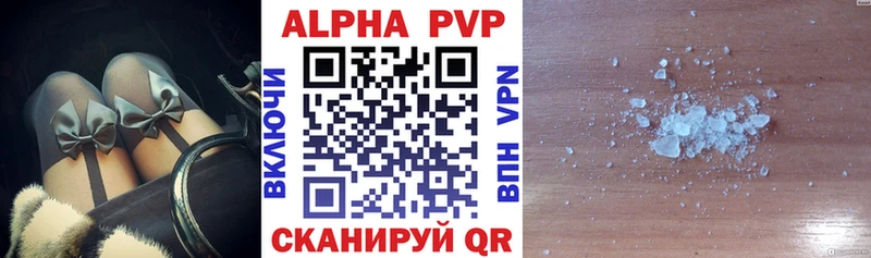 A PVP VHQ  Шахты 