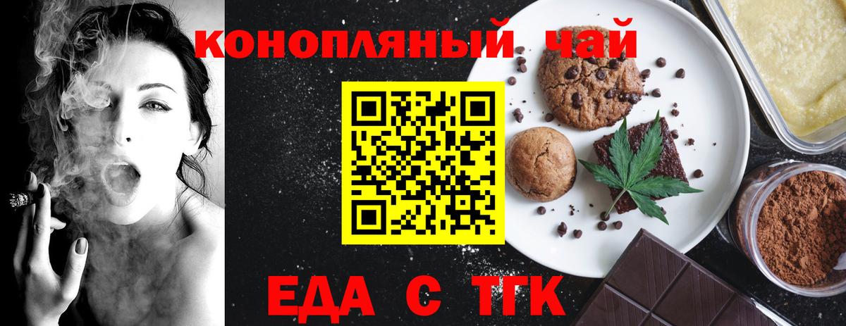 Шахты  Cannafood марихуана  Вход с VPN 