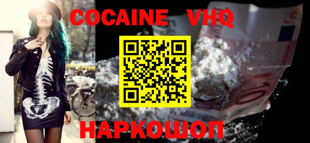 COCAIN 97%  КОКАИН Перу  Шахты  Вход с VPN 