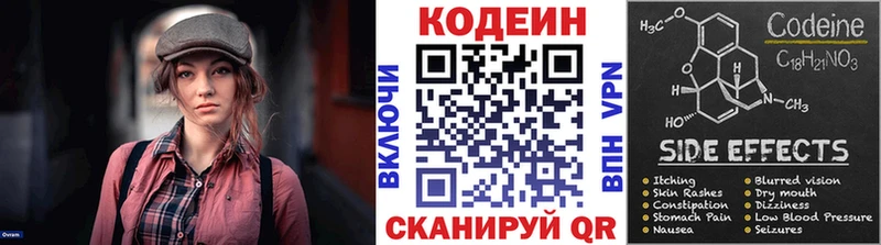 наркота  Шахты  Кодеин Purple Drank 