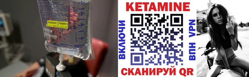 Кетамин ketamine  Шахты 
