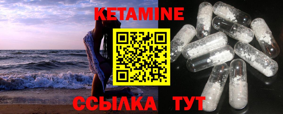 Кетамин ketamine Шахты