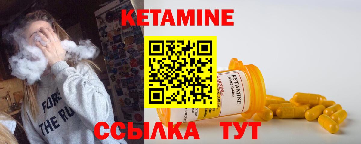 Шахты  КЕТАМИН ketamine  Вход с VPN 