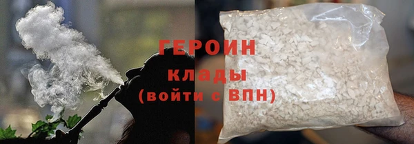 героин Абинск