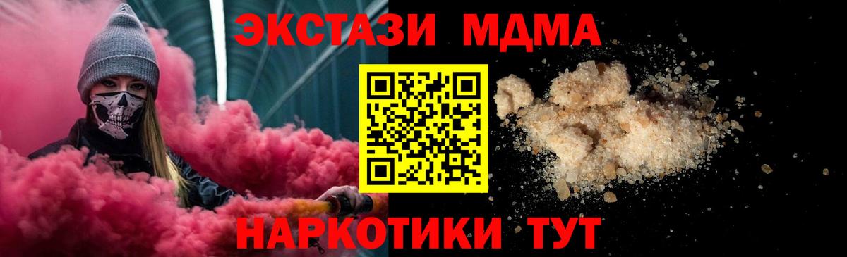 MDMA молли  МДМА crystal  Вход с VPN  МДМА  Шахты 