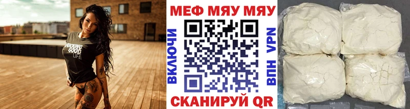 где купить наркоту  Шахты  Мефедрон VHQ 