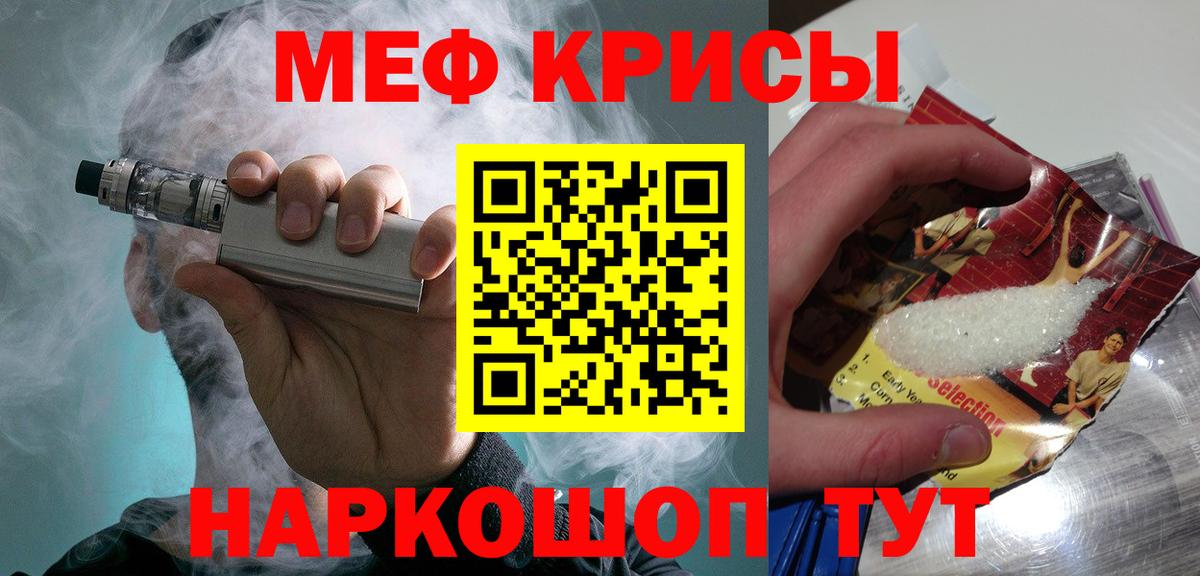 Мефедрон кристаллы  Вход с VPN  blacksprut вход  МЕФ VHQ  Шахты  Меф 