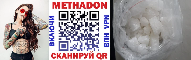 МЕТАДОН мёд Шахты
