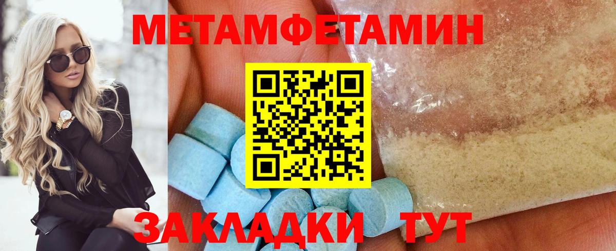 Метамфетамин Декстрометамфетамин 99.9%  Вход с VPN  Шахты 