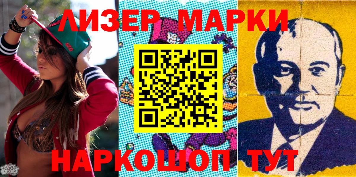 Наркотические марки 1,8мг Шахты