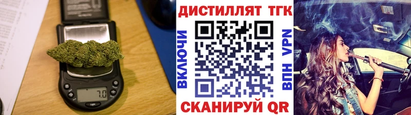 Дистиллят ТГК гашишное масло  Шахты 