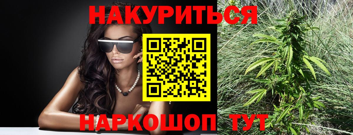 МАРИХУАНА Ganja  Бошки Шишки тримм  Вход с VPN  Шахты 